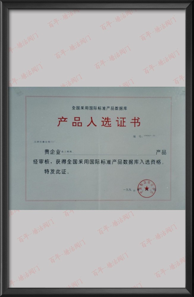 资质荣誉9